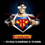 den-zhurnalista-pozdravlenija-i-krasivye-otkrytki-3eefbfb