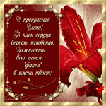 s-dnem-angela-eleny-pozdravlenija-trogatelnye-i-krasivye-otkrytki-2c38a6b