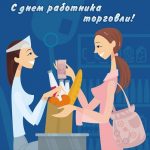 kogda-i-kak-ukraina-prazdnuet-den-torgovli-v-2020-godu-chto-vazhno-pomnit-aab2151