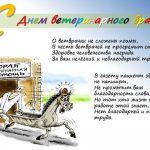 s-dnem-veterinara-2020-veselye-otkrytki-i-pozdravlenija-3d499c5