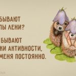 vsemirnyj-den-leni-prikolnye-kartinki-i-neobychnye-sovety-8f18173