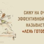 vsemirnyj-den-leni-prikolnye-kartinki-i-neobychnye-sovety-e969c2c