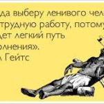 vsemirnyj-den-leni-prikolnye-kartinki-i-neobychnye-sovety-ed9eb2d