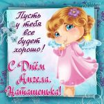 s-dnem-natali-2020-pozdravlenija-i-otkrytki-v-den-angela-8-sentjabrja-563b6af