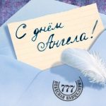 s-dnem-natali-2020-pozdravlenija-i-otkrytki-v-den-angela-8-sentjabrja-e1ddabe