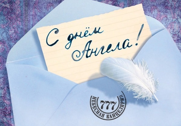 С Днем Натальи 2020 - поздравления и открытки в День ангела 8 сентября
                                                                                