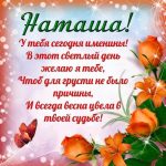 s-dnem-natali-2020-pozdravlenija-i-otkrytki-v-den-angela-8-sentjabrja-ecf1ccb