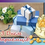 s-dnem-predprinimatelja-2020-pozdravlenija-i-otkrytki-na-ves-zolota-25c81bf