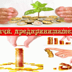 s-dnem-predprinimatelja-2020-pozdravlenija-i-otkrytki-na-ves-zolota-63058ac