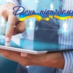 s-dnem-predprinimatelja-2020-pozdravlenija-i-otkrytki-na-ves-zolota-9eecaff