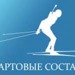 biatlon-segodnja-individualnaja-gonka-muzhchiny-28112020-rezultaty-kubok-mira-2020-2021-8f0d3a1