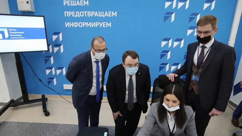 В Челябинской области открылся Центр управления регионом