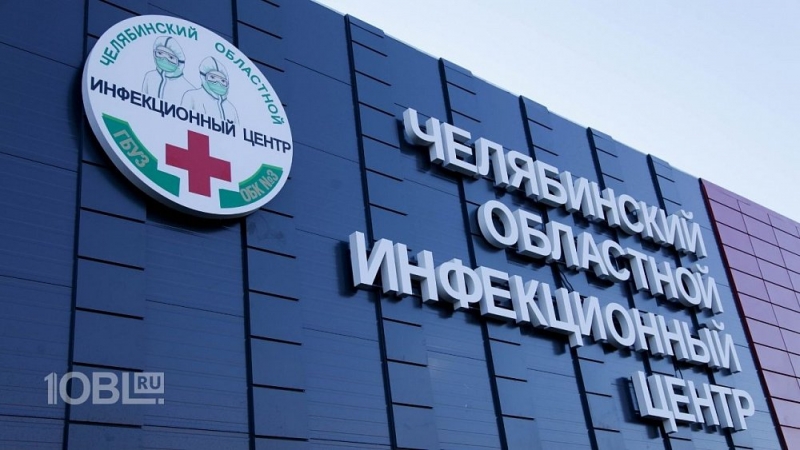 Почти 10 тысяч человек лечатся от коронавируса в Челябинской области 