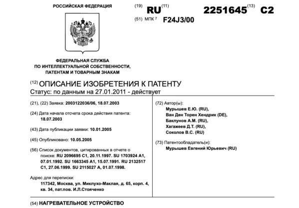 Власти Мурома заплатили 113 млн рублей изобретателю «вечного двигателя». Учёные сочли его мошенником, но суд оправдал