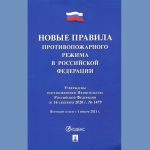 avtomaticheskie-shlagbaumy-na-vezde-vo-dvory-s-1-janvarja-2021-goda-budut-schitatsja-vne-zakona-9db675c