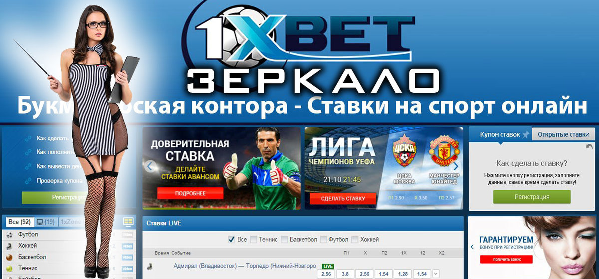 1xbet ставки на спорт онлайн реальные люди выигравшие в лотерею в россии столото