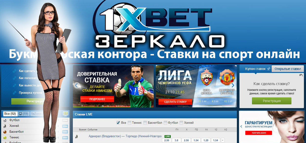 Промокод В Букмекерской Конторе 1xbet