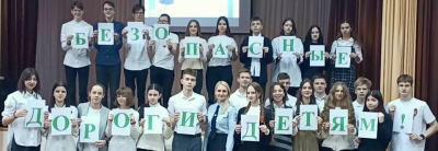 
        Более 3 тысяч ставропольских школьников приняли участие в уроках-практикумах Госавтоинспекции    