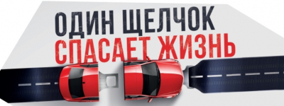 
        В Московской области стартует социальный раунд по безопасности дорожного движения «Один щелчок спасает жизнь»    