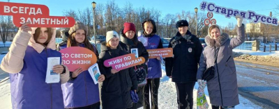 
        В Новгородской области активисты напомнили пешеходам о защитной функции эффекта световозвращения в транспортной среде    