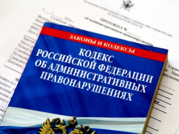 
        МВД России разработаны поправки в административное законодательство, уточняющие его отдельные положения    