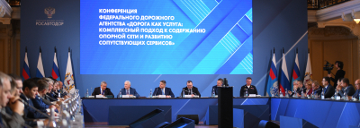 
        Заместитель руководителя российской Госавтоинспекции принял участие в конференции Росавтодора по обсуждению комплексного подхода к содержанию опорной сети дорог    