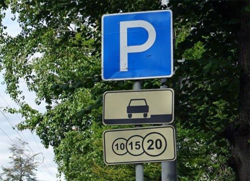 komu-razreshili-ne-platit-za-stojanku-na-platnyh-parkovkah-podmoskovja-baeea27.jpg