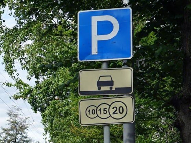 Кому разрешили не платить за стоянку на платных парковках Подмосковья?