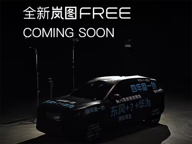 Новый Voyah Free получит лидар и автопилот от Huawei