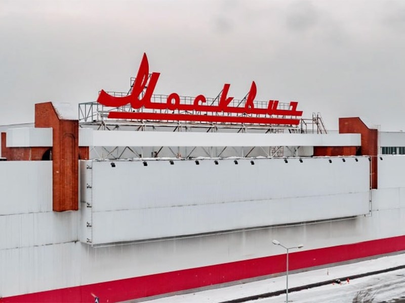 На заводе “Москвич” наладят выпуск гибридов с запасом хода 2000 км