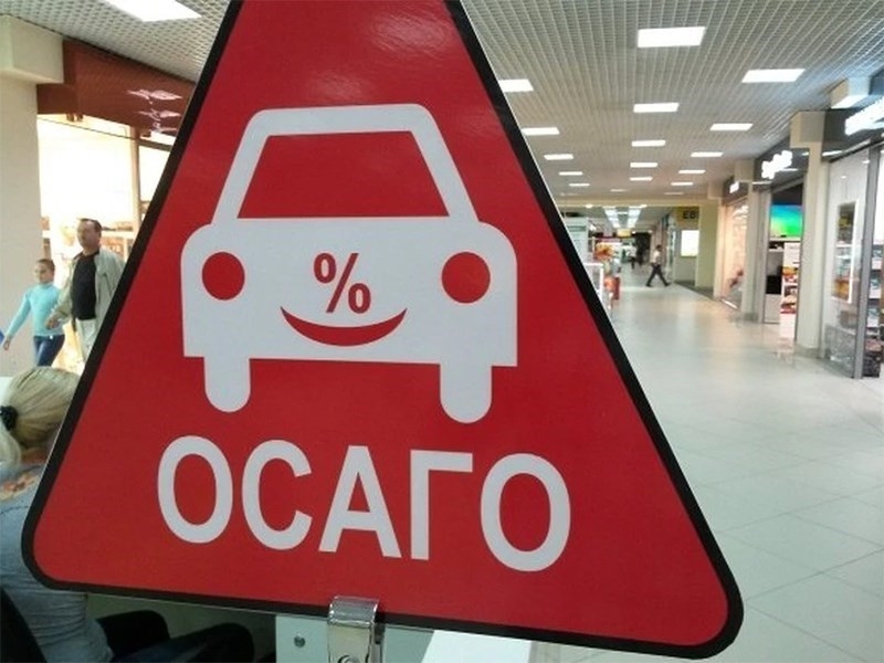 Средняя стоимость ОСАГО в России снизилась на 13,5%