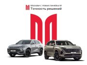 Новая эра «Москвича»: анонсирован выход новых кроссоверов М70 и М90