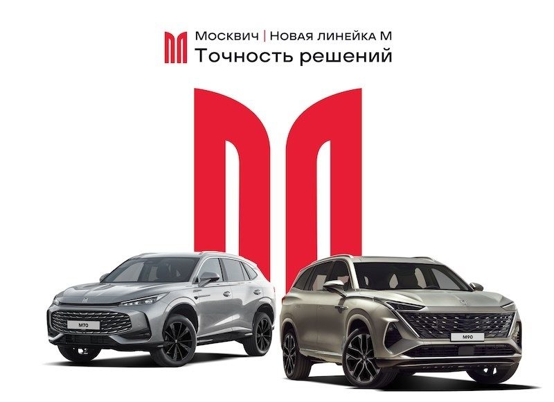 novaja-era-moskvicha-anonsirovan-vyhod-novyh-krossoverov-m70-i-m90-03dcfd8.jpg