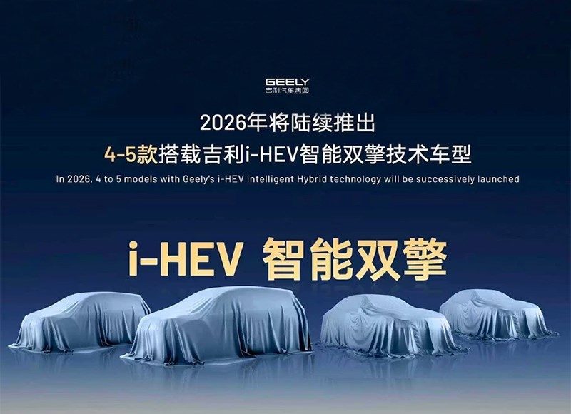 geely-anonsirovala-vyhod-do-5-novyh-gibridnyh-modelej-de40b5f.jpg