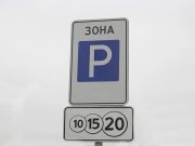 Петербург взял паузу в расширении платной парковки
