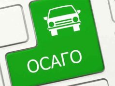 Продажи коротких полисов ОСАГО выросли в 7 раз