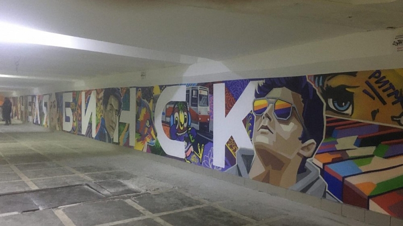 Стены подземного перехода на площади Революции в Челябинске украсили в музыкальном стиле