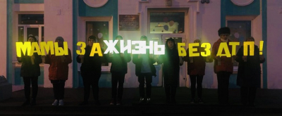 
        В Белгородской области активистки «родительского патруля» выстроили световозвращающую инсталляцию    